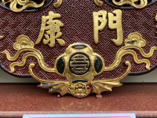 Bức Khánh Dơi Thọ Gia Gia Môn Khánh